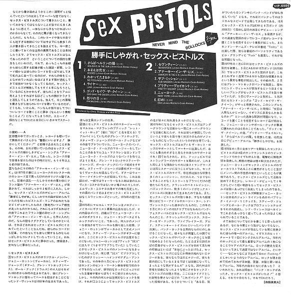 Sex Pistols : Never Mind The Bollocks Here's The Sex Pistols (LP, Album, RE)