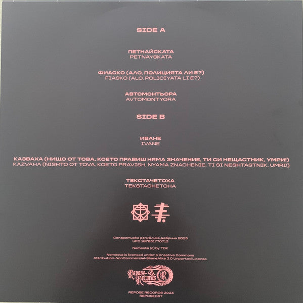 TDK* : Nemesta (LP, Album, Ltd, 140)