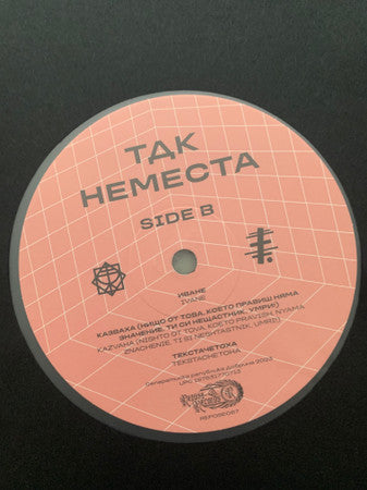 TDK* : Nemesta (LP, Album, Ltd, 140)