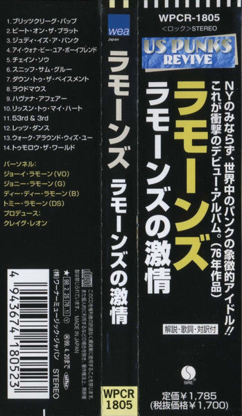 Ramones : Ramones (CD, Album, RE)