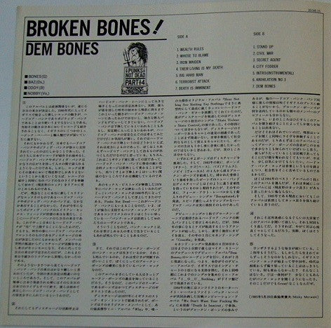 Broken Bones!* : Dem Bones (LP, Album)