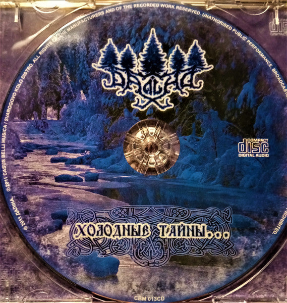 Далiна : Холодные Тайны... (Cold Mysteries) (CD, Album, Ltd)