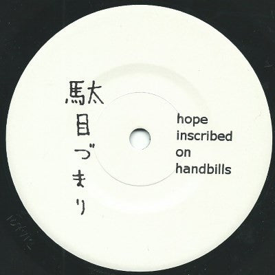 Damezumari : Hope Inscribed On Handbills (7")