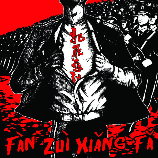 Fan Zui Xiang Fa / Daighila : Fan Zui Xiang Fa / Daighila (7")