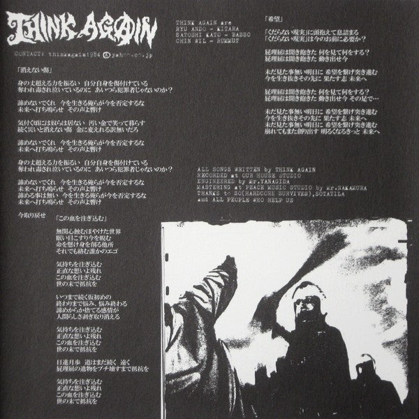 Sotatila / Think Again (2) : Black Rainbow -Split EP (7", EP)