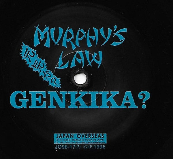 Murphy's Law (2) / Aggressive Dogs : Genkika? / Dingo (7")