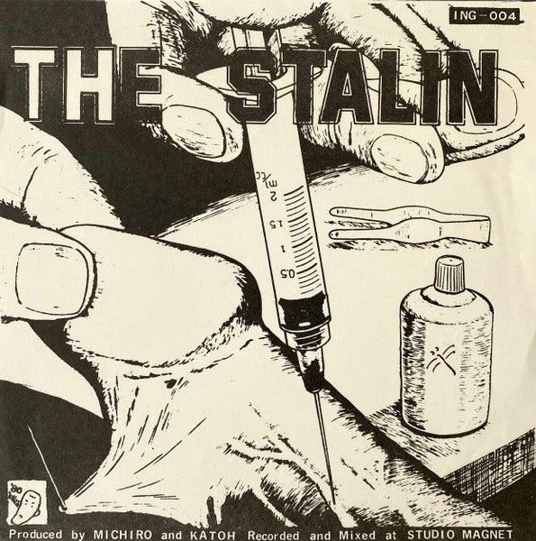 The Stalin : 電動コケシ / 天夫羅 Rock (Flexi, 7", S/Sided)