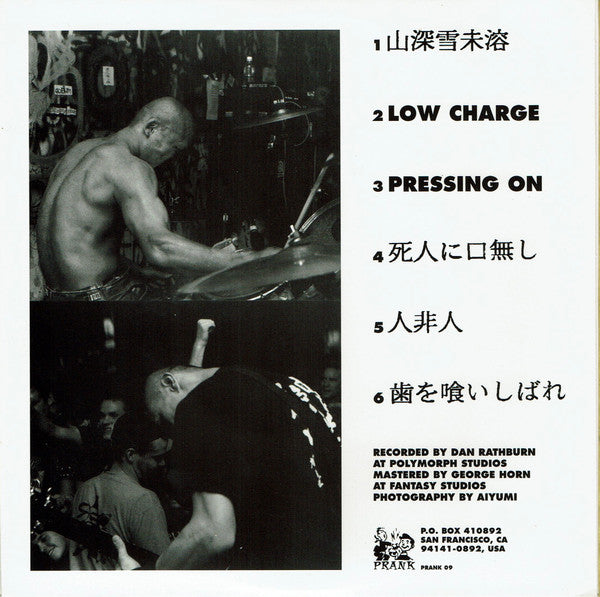 Gauze : Gauze (7", EP)