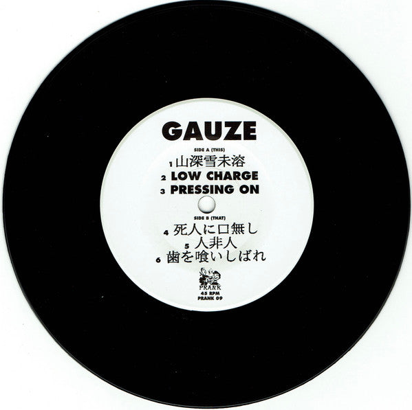Gauze : Gauze (7", EP)