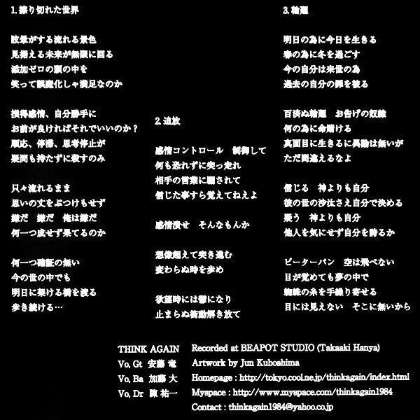 Think Again (2) : My War Ep. (7", EP)