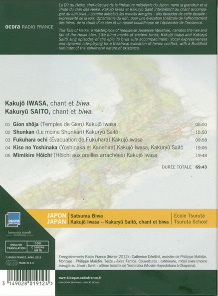 Kakujô Iwasa - Kakuryû Saitô : Japon: Satsuma Biwa (CD, Album)