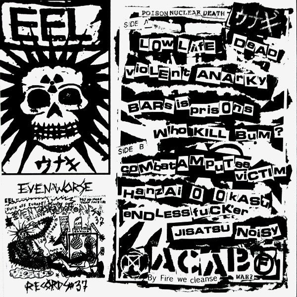 Eel (3) : Endless Fucker (7")