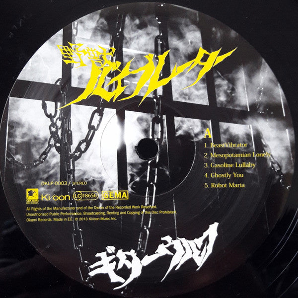 Guitar Wolf : Beast Vibrator (LP, Album)