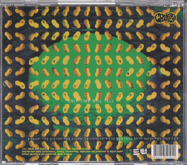 Crying Nut : 1집-말달리자 (CD, Album)