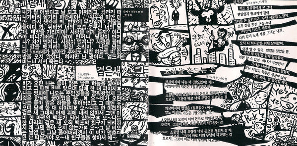 Crying Nut : 1집-말달리자 (CD, Album)