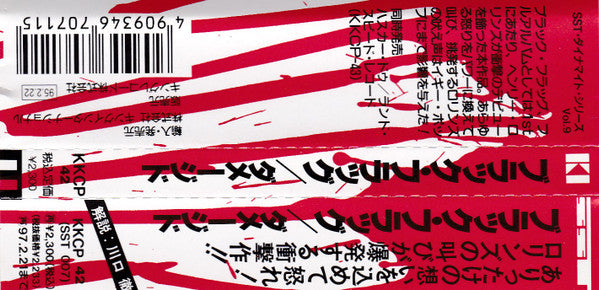 Black Flag = ベラック・フラッグ* : Damaged (CD, Album, RE)