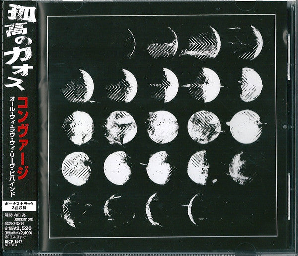 Converge : All We Love We Leave Behind (CD, Album)