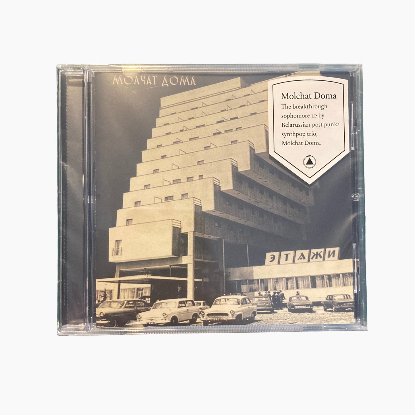 Molchat Doma - Etazhi CD