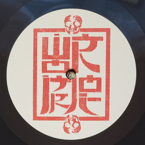 Wormrot : Voices (LP, Album)