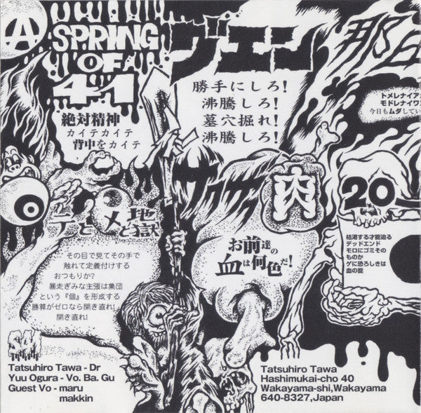 S41 : S41 (CD, Album)