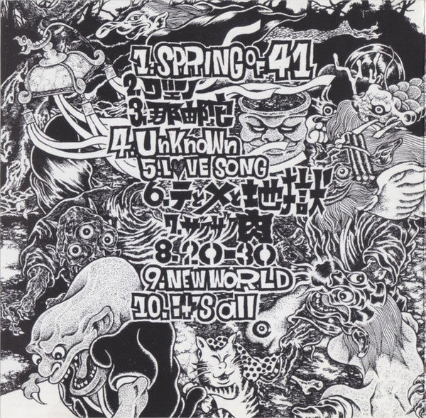 S41 : S41 (CD, Album)