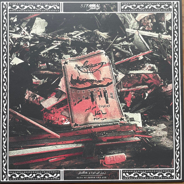 Siyahkal - Days Of Smoke and Ash LP