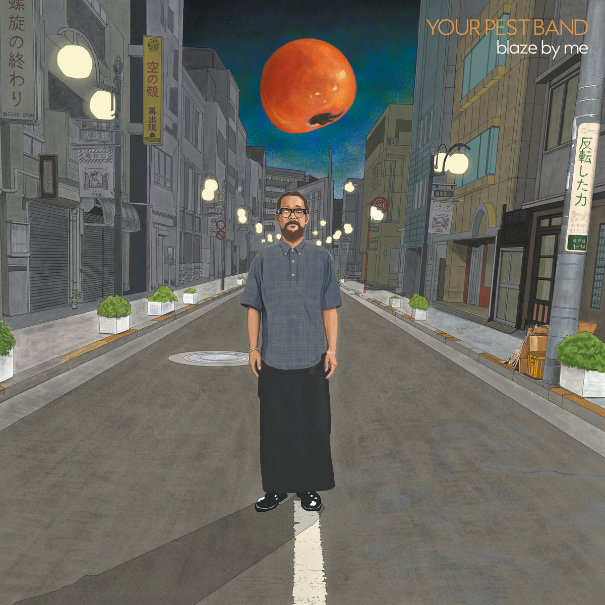 Your Pest Band - Blaze By Me LP