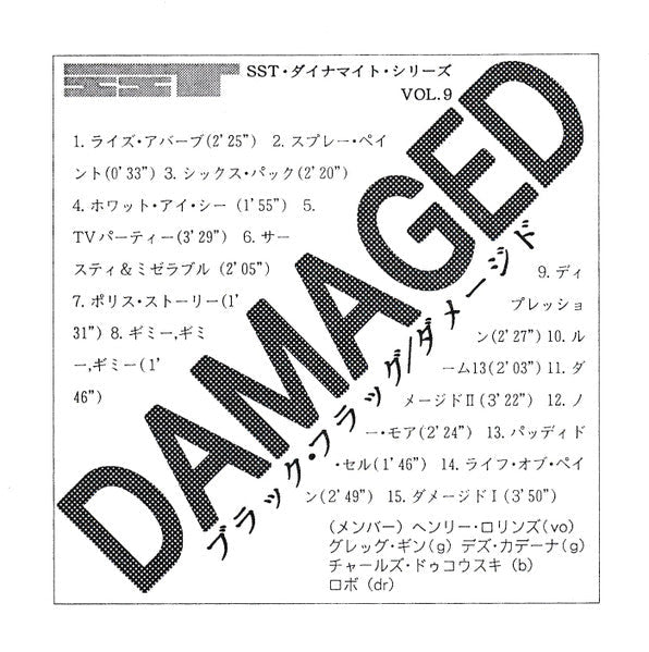 USED: Black Flag = ベラック・フラッグ* - Damaged (CD, Album, RE) - Used - Used