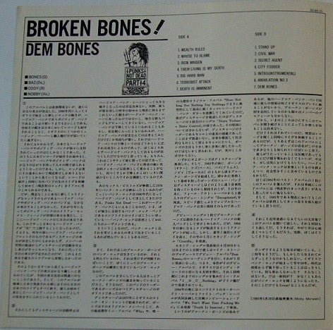 USED: Broken Bones!* - Dem Bones (LP, Album) - Used - Used
