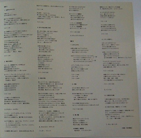 USED: Broken Bones!* - Dem Bones (LP, Album) - Used - Used