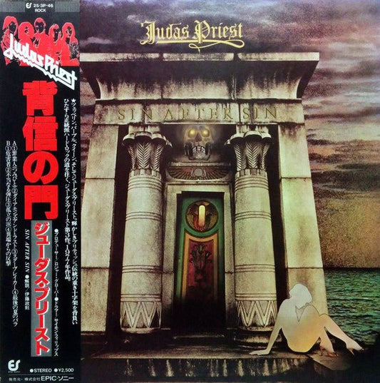 USED: Judas Priest = Judas Priest - Sin After Sin = 背信の門 (LP, Album, RE) - Used - Used