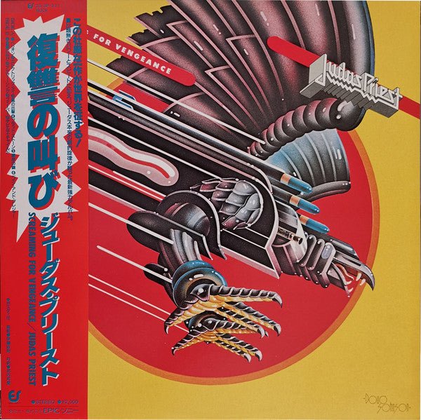 USED: Judas Priest - Screaming For Vengeance (LP, Album) - Used - Used