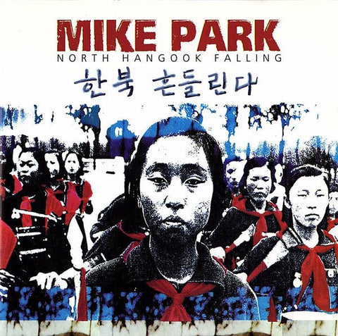 USED: Mike Park - North Hangook Falling (CD, Album) - Used - Used