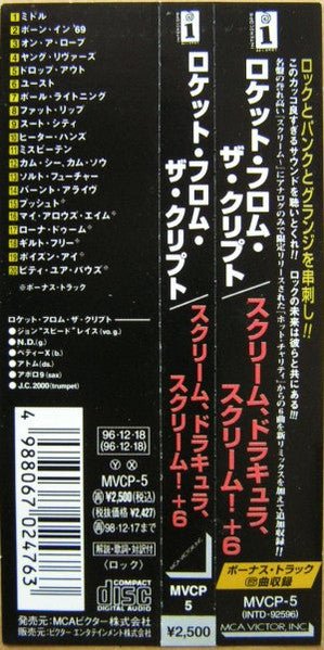 USED: Rocket From The Crypt - Scream, Dracula, Scream! (CD, Album) - Used - Used