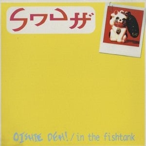 USED: Snuff - Oishie Deh! / In The Fishtank (LP, Comp) - Used - Used