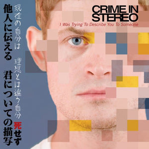 Crime In Stereo - I Was Trying To Describe you To Someone LP - Vinyl - Bridge Nine