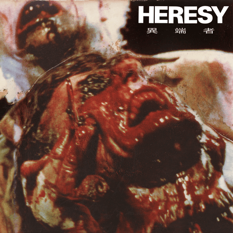 Heresy - Never Healed 7" - Vinyl - Short Fuse