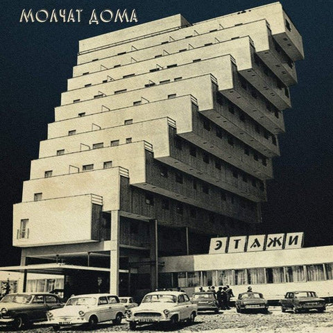Molchat Doma - Etazhi LP - Sacred Bones