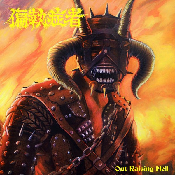 Paranoid - Out Raising Hell LP - Vinyl - D-Takt & Rapunk