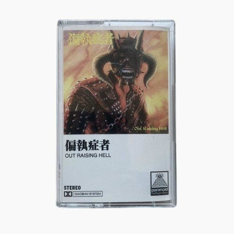 Paranoid - Out Raising Hell TAPE - Tape - Sorry State