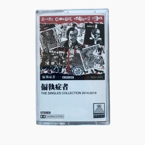 Paranoid - The Singles Collection 2014 - 2019 - Tape - Sorry State