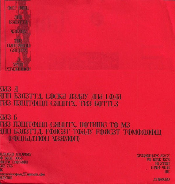 USED: Ann Beretta / Newtown Grunts - New Union... Old Glory (7", Ltd, Pin) - Speedowax Records, Wakusei Records