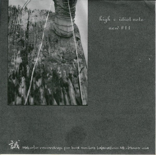 USED: Gondolier - High E Idiot Note (7") - Makoto Recordings