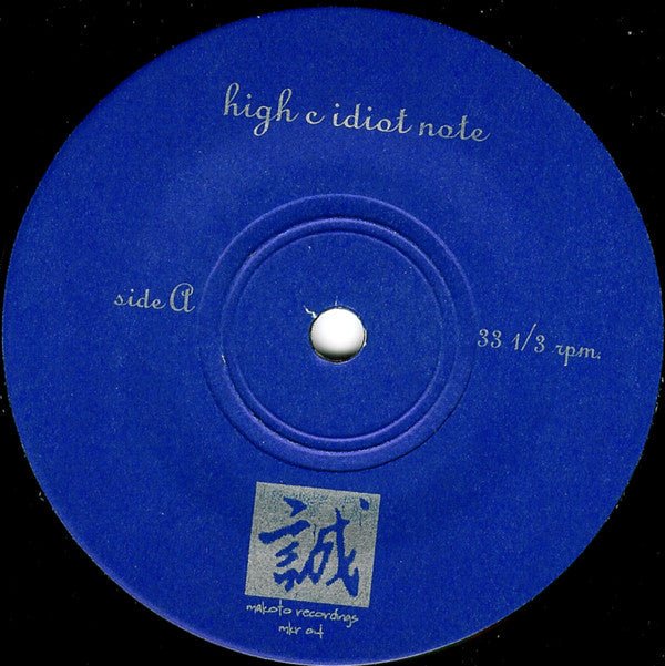 USED: Gondolier - High E Idiot Note (7") - Makoto Recordings