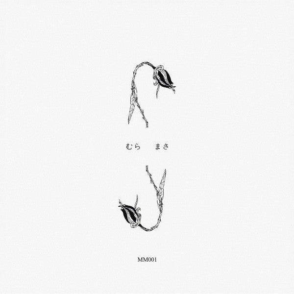 USED: Mura Masa - Soundtrack To A Death (LP, Album) - Used - Used