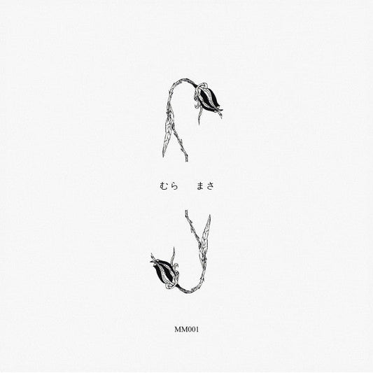 USED: Mura Masa - Soundtrack To A Death (LP, Album) - Used - Used