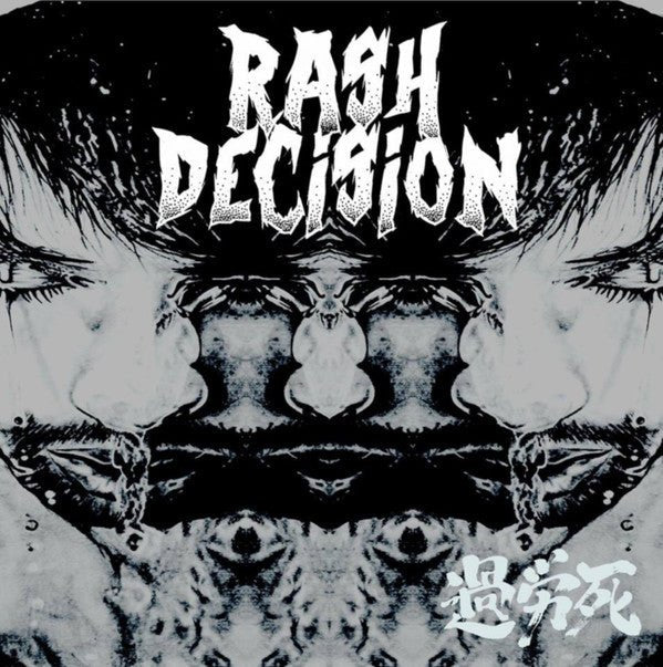 USED: Rash Decision - Karoshi (LP, Pur) - Used - Used
