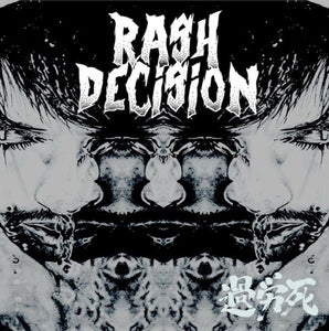 USED: Rash Decision - Karoshi (LP, Pur) - Used - Used