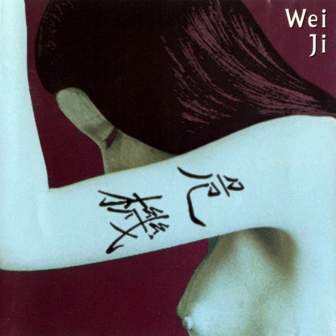 USED: Wei Ji* - Wei Ji (CD, EP) - Used - Used